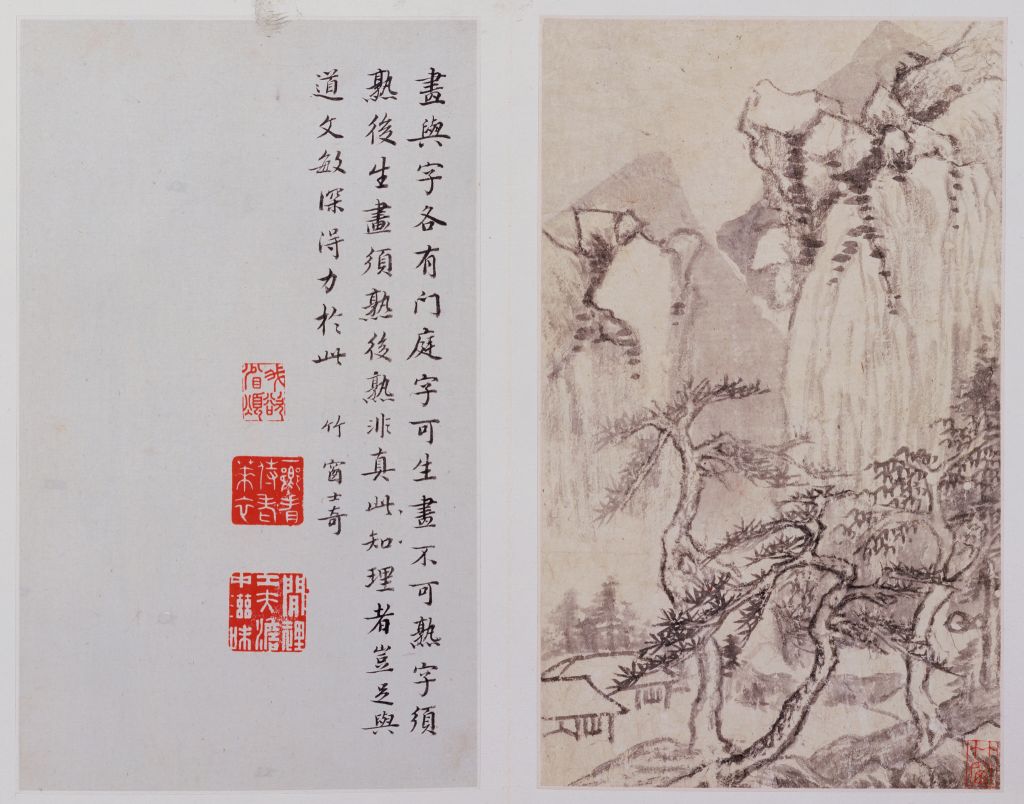 董其昌山水册
